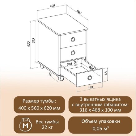 Тумба выкатная Тэль Дуб золотистый