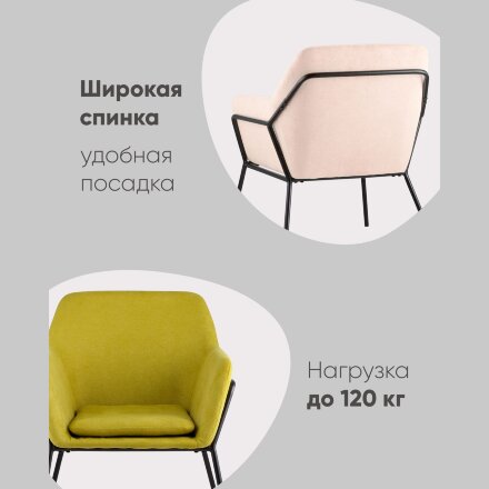 Кресло Шелфорд травяное 