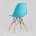 Стул Eames DSW бирюзовый x4 