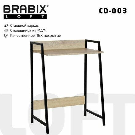 Стол на металлокаркасе BRABIX &quot;LOFT CD-003&quot;, 640х420х840 мм, цвет дуб натуральный, 641217 