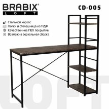 Стол на металлокаркасе BRABIX &quot;LOFT CD-005&quot;, 1200х520х1200 мм, 3 полки, цвет морёный дуб, 641221