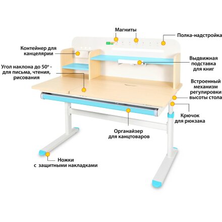 Детский стол Ergokids Bravo Max Maple/Blue  арт. TH-360 Max MG/BL  - столешница клен / накладки на ножках голубые  коробок-2 шт. 