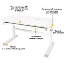 Детский стол Ergokids Bravo White/Grey  арт. TH-360 Lite WG/G  - столешница белая / накладки на ножках серые  коробок-1 шт.