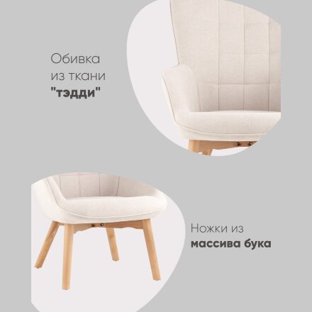 Кресло Манго белый 
