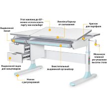 Детский стол Mealux Hamilton Multicolor BL Lite  арт. BD-680 WG/MC   BL Lite  - столешница белая / накладки на ножках серые и голубые  коробок 3 шт.