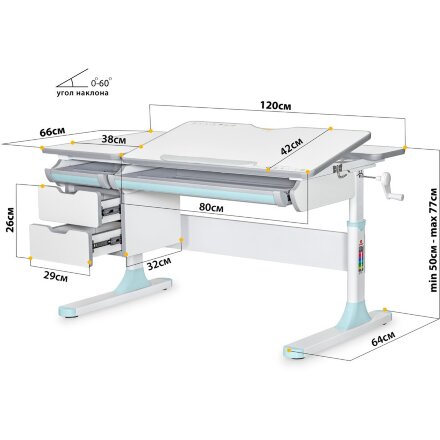 Детский стол Mealux Hamilton Multicolor BL Lite  арт. BD-680 WG/MC   BL Lite  - столешница белая / накладки на ножках серые и голубые  коробок 3 шт. 