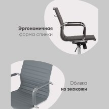 Кресло офисное TopChairs City S черное