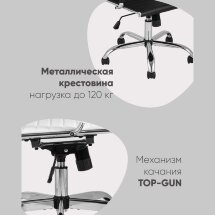 Кресло офисное TopChairs City S черное