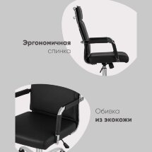 Кресло офисное TopChairs Original черное