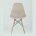 Стул Eames Style DSW бежевый 
