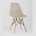 Стул Eames Style DSW бежевый 