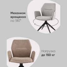 Стул обеденный Helm коричневый