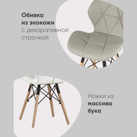Стул Бон экокожа бежевый 