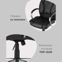 Кресло руководителя TopChairs Ultra черное