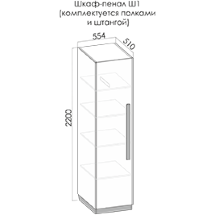 Шкаф пенал Нега