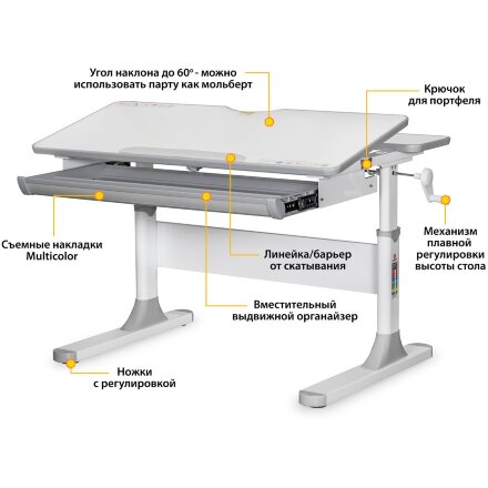 Детский стол Mealux Edmonton Multicolor Lite  арт. BD-610 W/MC Lite  - столешница белая / накладки на ножках серые  одна коробка 