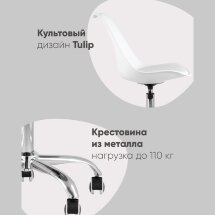 Стул офисный BLOK NEW пластиковый бежевый