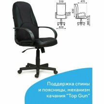 Кресло офисное BRABIX &quot;City EX-512&quot;, кожзаменитель черный, ткань черная, TW, 531407