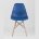 Стул Eames Style DSW синий x4 