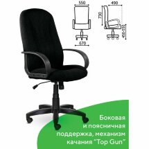 Кресло офисное BRABIX &quot;Classic EX-685&quot;, ткань С, черное, 532022