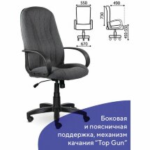 Кресло офисное BRABIX &quot;Classic EX-685&quot;, ткань С, серое, 532023