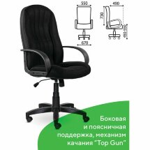 Кресло офисное BRABIX &quot;Classic EX-685&quot;, ткань E, черное, 532024