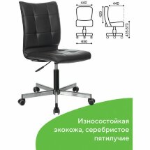 Кресло BRABIX &quot;Stream MG-314&quot;, без подлокотников, пятилучие серебристое, экокожа, черное, 532077