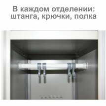 Шкаф (секция без стенки) металлический для одежды BRABIX &quot;LK 01-30&quot;, УСИЛЕННЫЙ, 1830х300х500 мм, 291128, S230BR402102