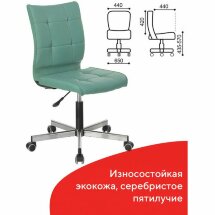 Кресло BRABIX &quot;Stream MG-314&quot;, без подлокотников, пятилучие серебристое, экокожа, серо-голубое, 532079