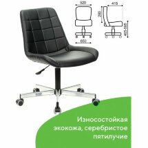 Кресло BRABIX &quot;Deco MG-316&quot;, без подлокотников, пятилучие серебристое, экокожа, черное, 532080.