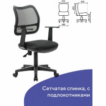 Кресло BRABIX &quot;Drive MG-350&quot;, с подлокотниками, сетка, черное, 532082