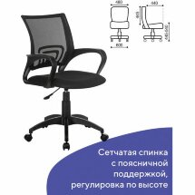 Кресло BRABIX &quot;Fly MG-396&quot;, с подлокотниками, сетка, черное, 532083