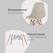 Стул Eames Style DSW бежевый x4