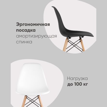 Стул Eames Style DSW бежевый x4 