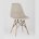 Стул Eames Style DSW бежевый x4 