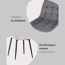 Стул Флекс велюр светло-серый белые ножки