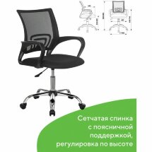 Кресло BRABIX &quot;Fly MG-396&quot;, с подлокотниками, сетка, хром, черное, 532086