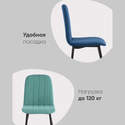 Стул Easy велюр капучино 