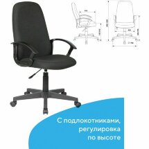 Кресло офисное BRABIX &quot;Element EX-289&quot;, ткань, черное, 532092